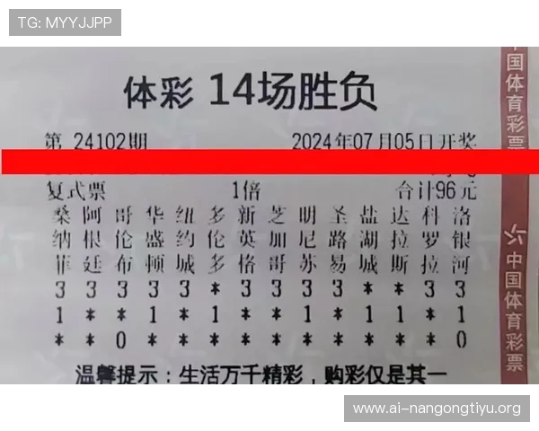 澳客足彩网官网14场比赛投注指南详解让你轻松应对每一场关键赛事
