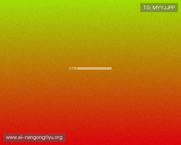 GTA5游戏中赌博功能无法开启的原因分析与解决方案推荐
