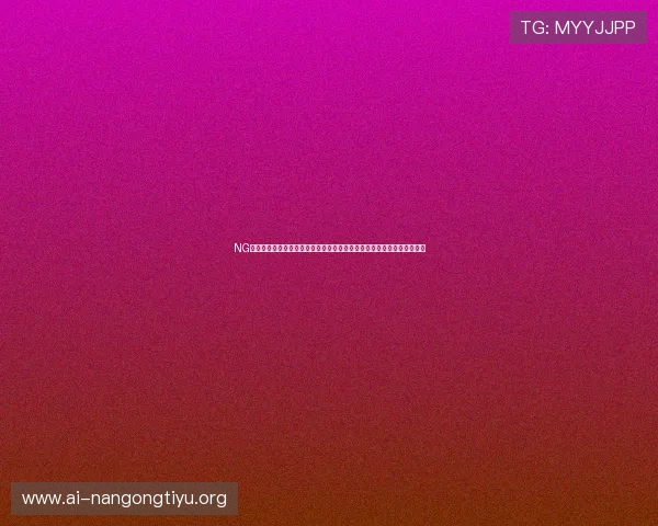 NG南宫官网入口最新官方地址全面介绍帮助玩家快速登录游戏体验最新内容